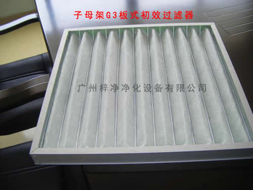 子母架G3板式空調過濾器容塵量大,可清洗更換過濾棉,減少成本。