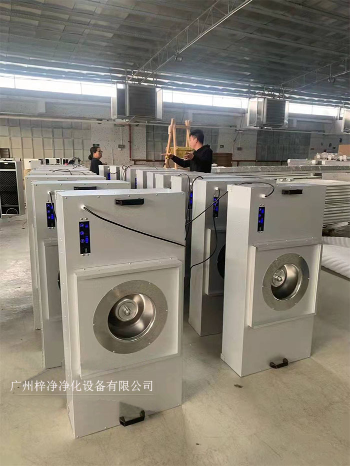 FFU節(jié)能可模塊化連接使用，使得FFU廣泛應(yīng)用于無塵室、無塵潔凈棚、無塵潔凈工作臺、無塵生產(chǎn)線、組裝式無塵室和局部百級實(shí)驗(yàn)室等應(yīng)用場合。