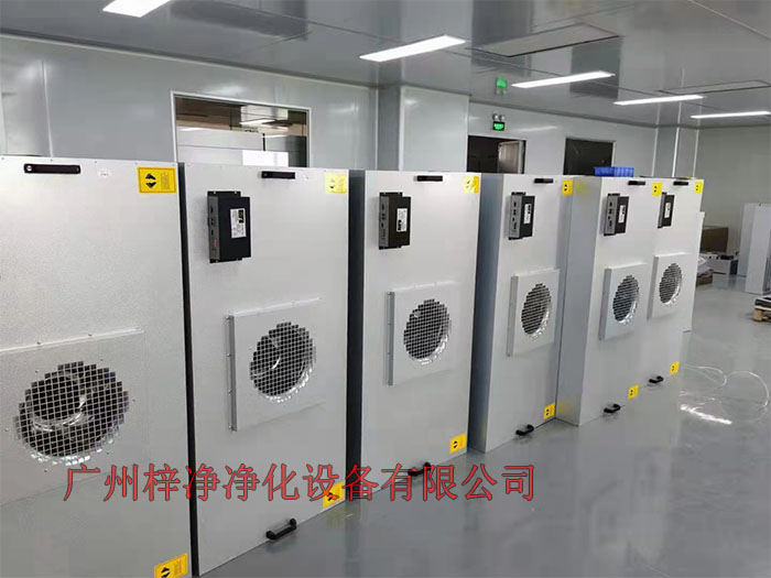 FFU設(shè)有初效過濾器、高效過濾器兩級過濾網(wǎng)。